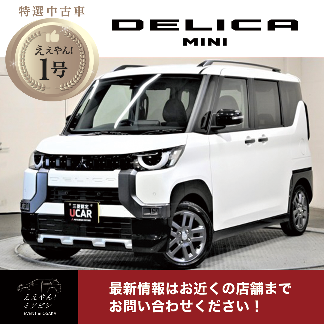 中古車_ええやん1号