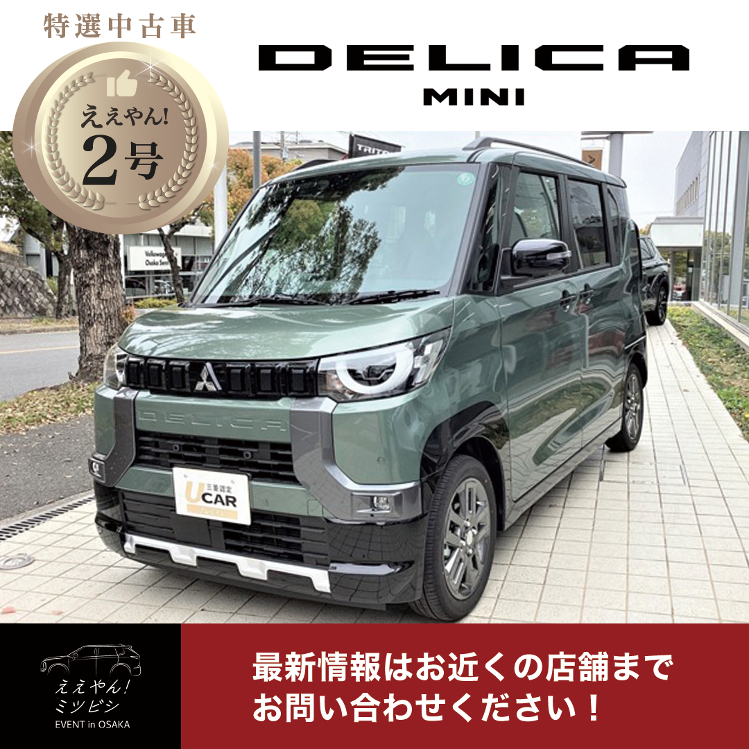中古車_ええやん2号