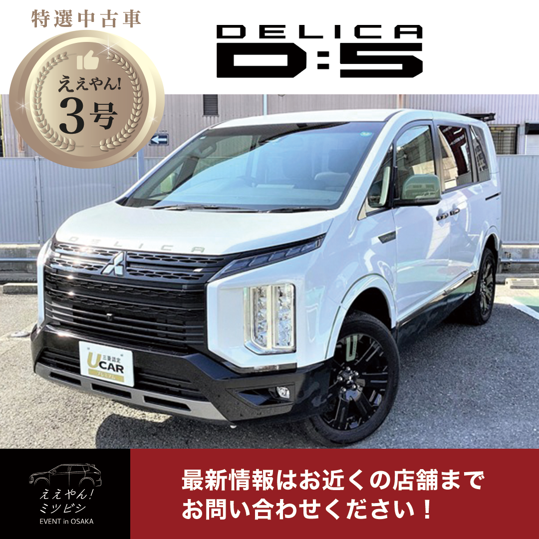 中古車_ええやん3号