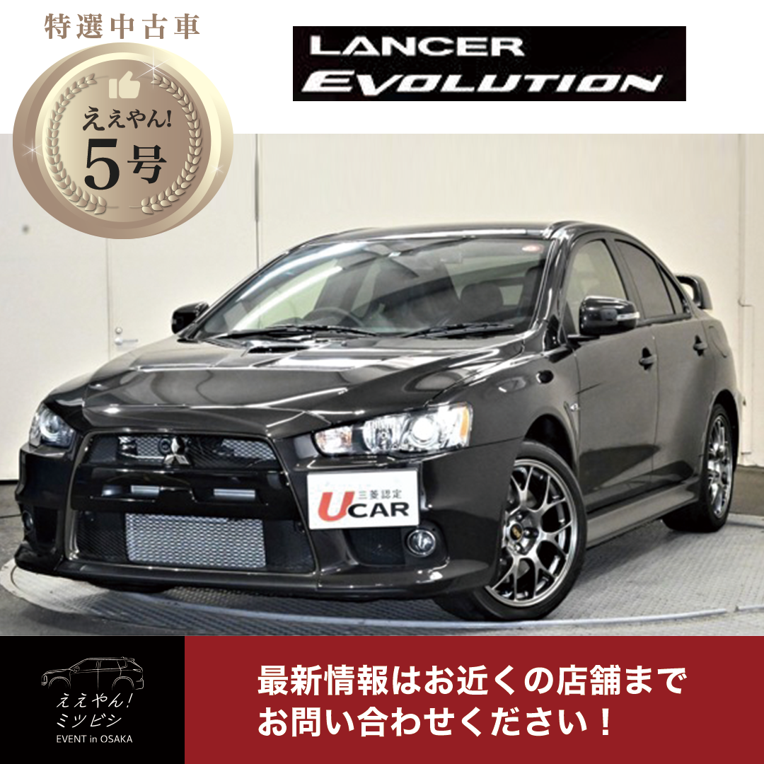 中古車_ええやん5号