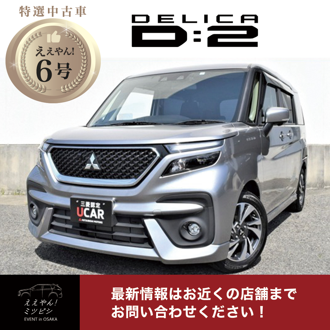 中古車_ええやん6号