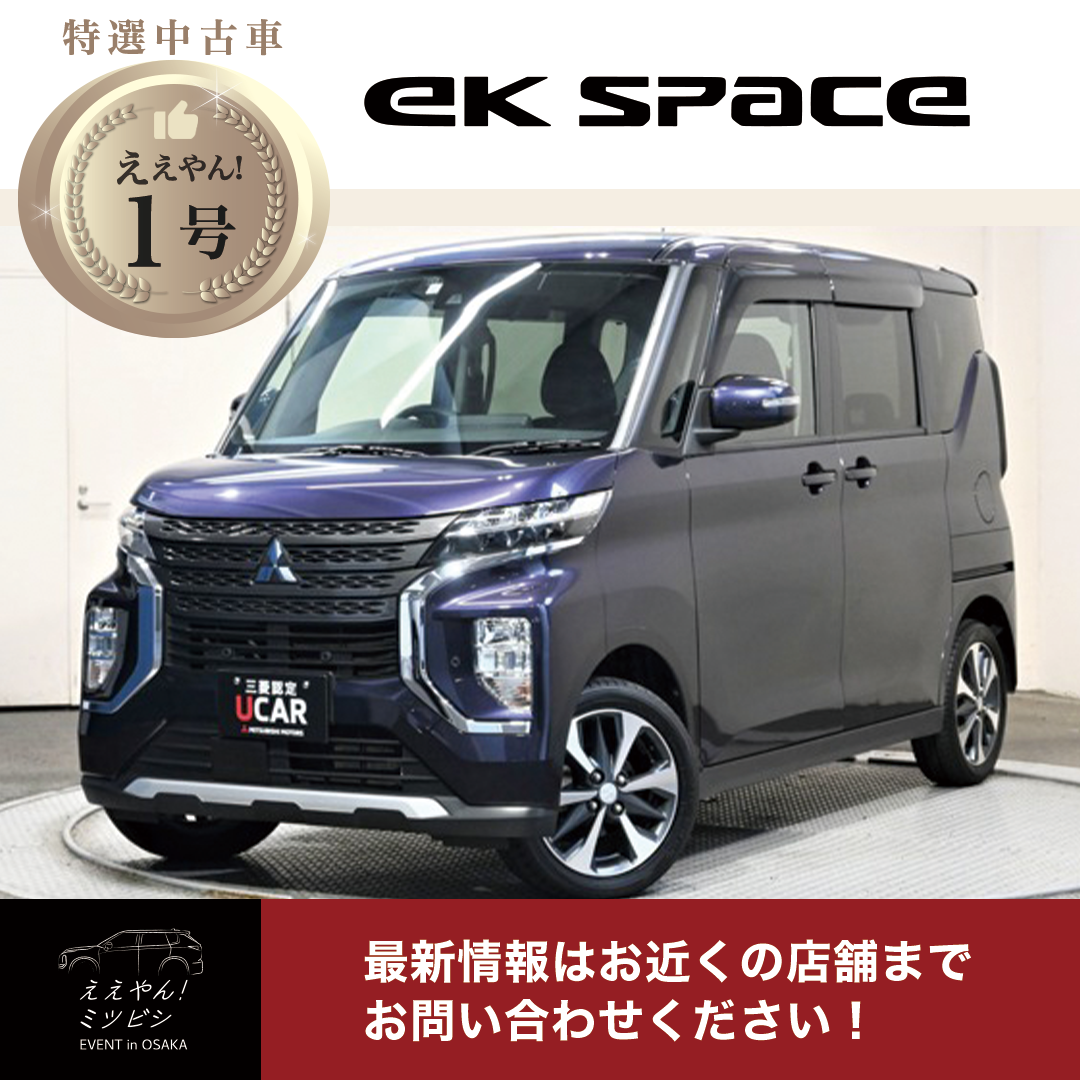 中古車_ええやん1号