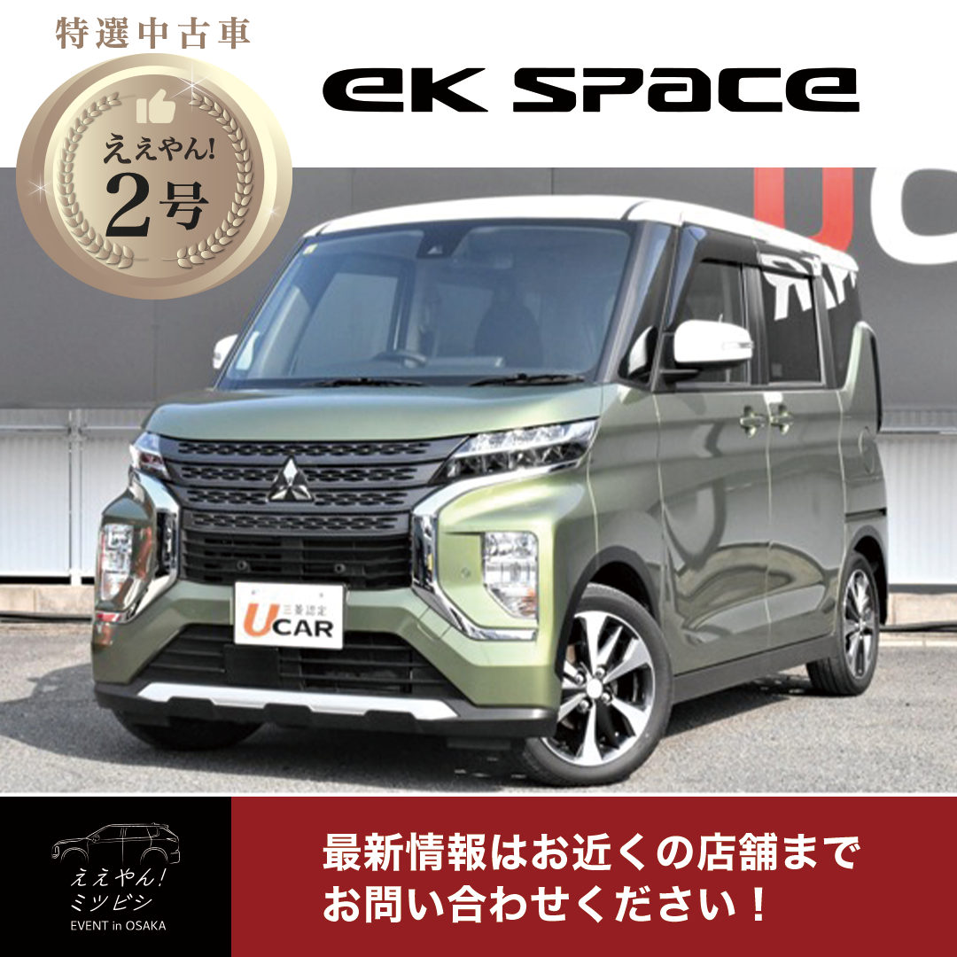 中古車_ええやん2号