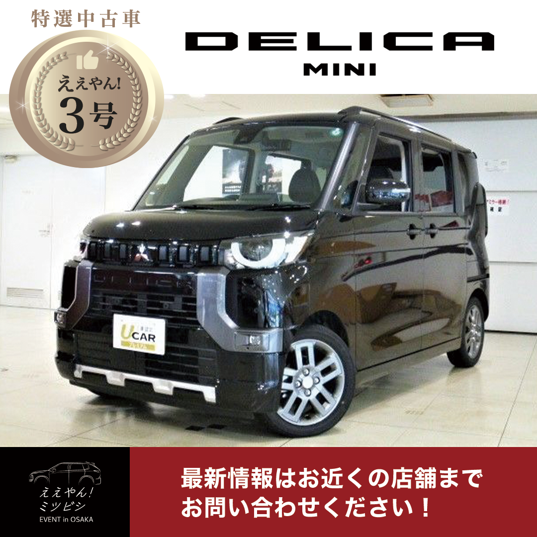 中古車_ええやん3号