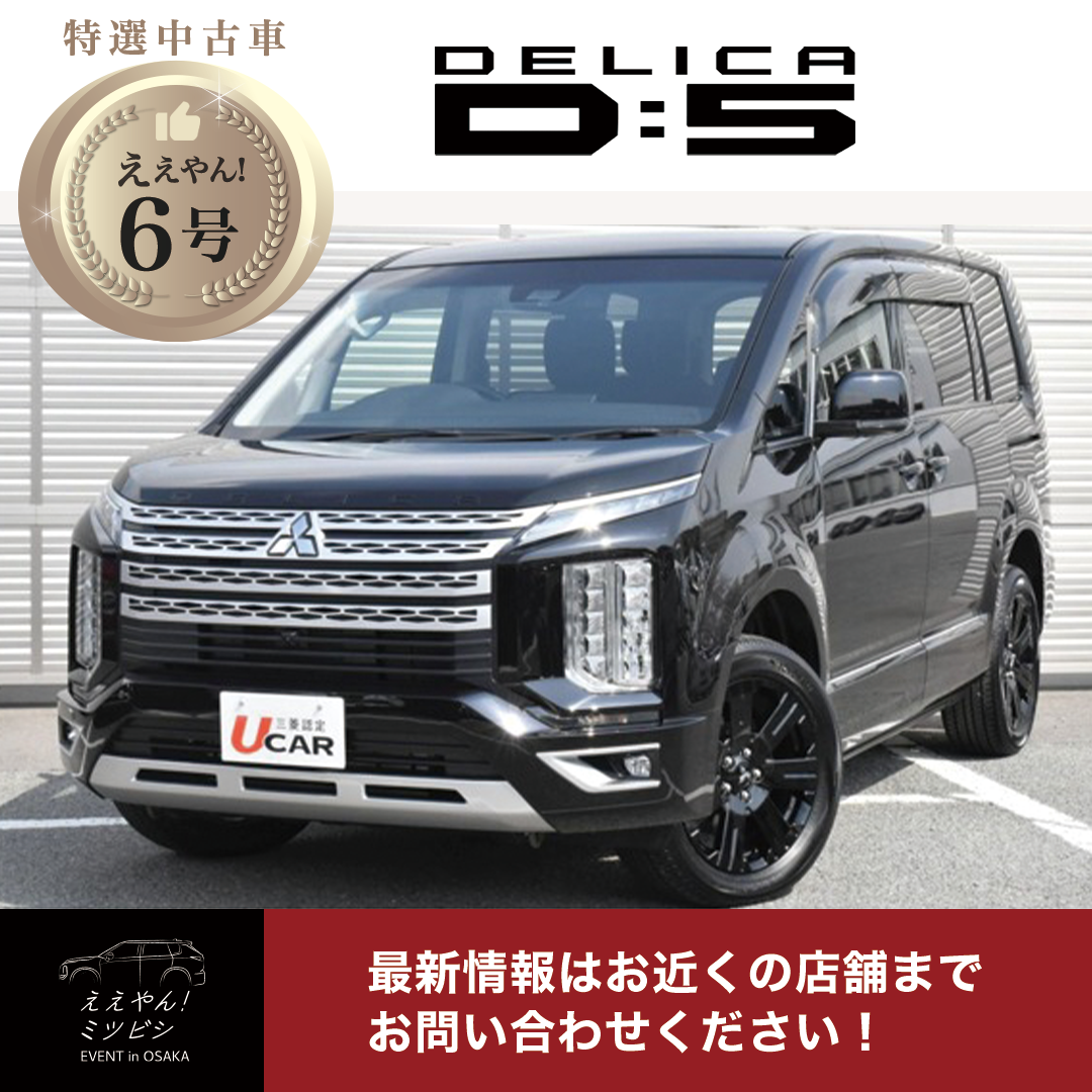 中古車_ええやん6号