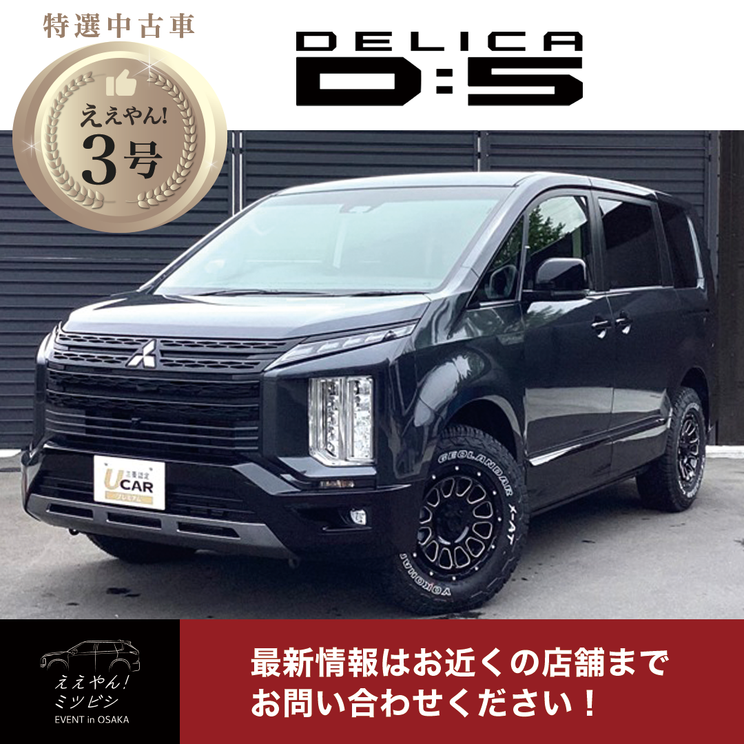 中古車_ええやん3号