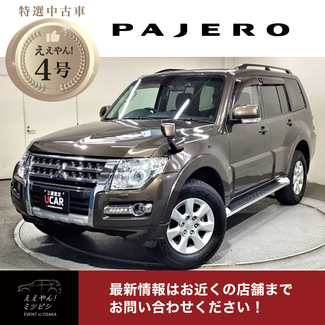 中古車_ええやん4号