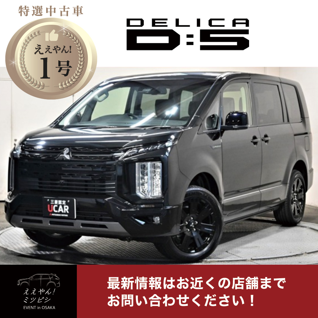 中古車_ええやん1号