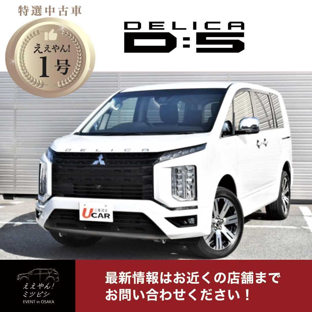 中古車_ええやん1号