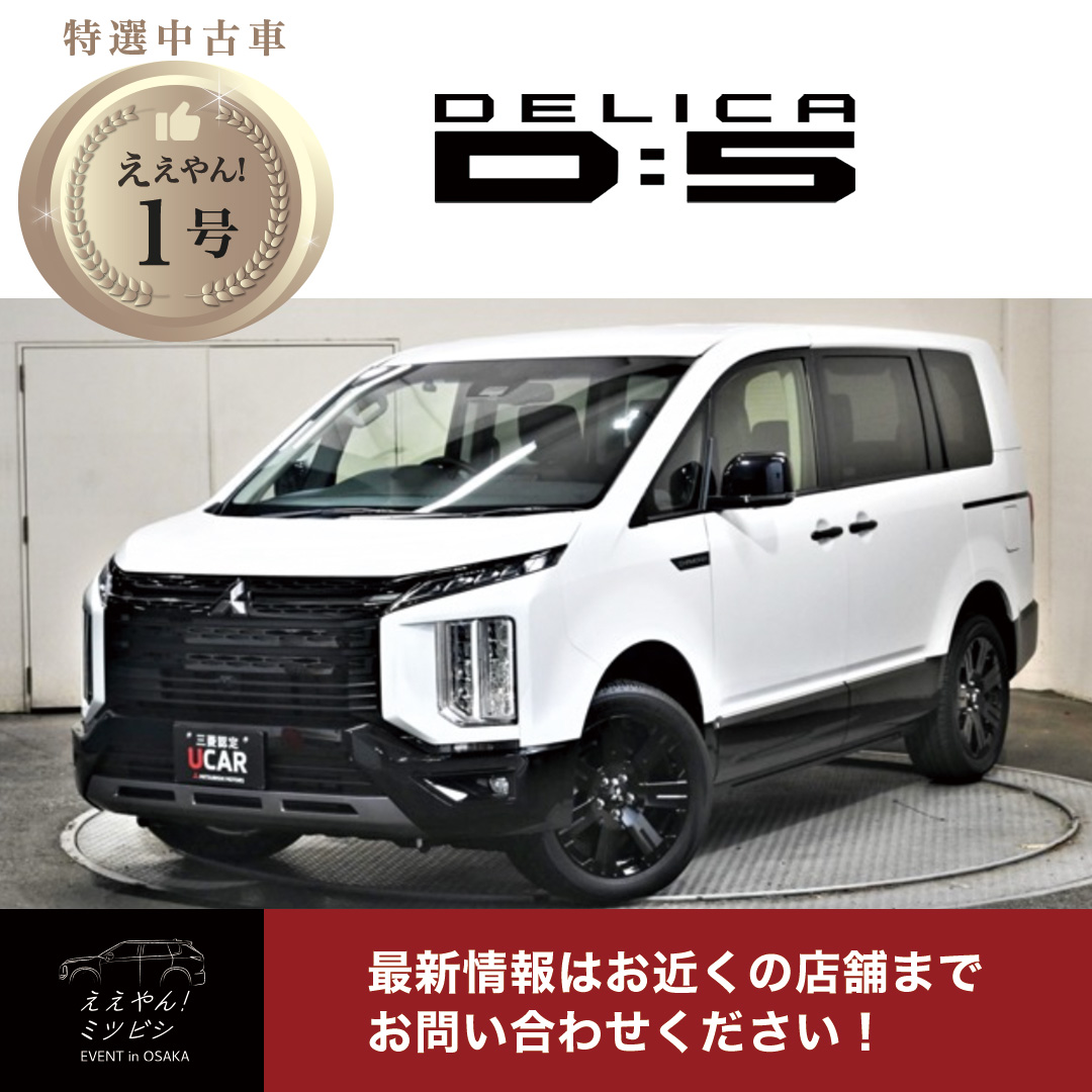 中古車_ええやん1号
