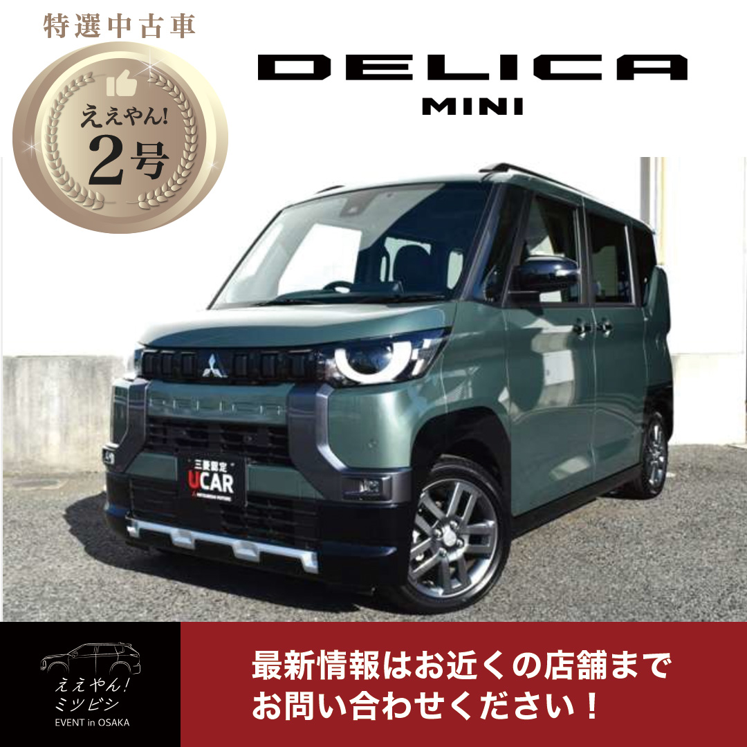 中古車_ええやん2号