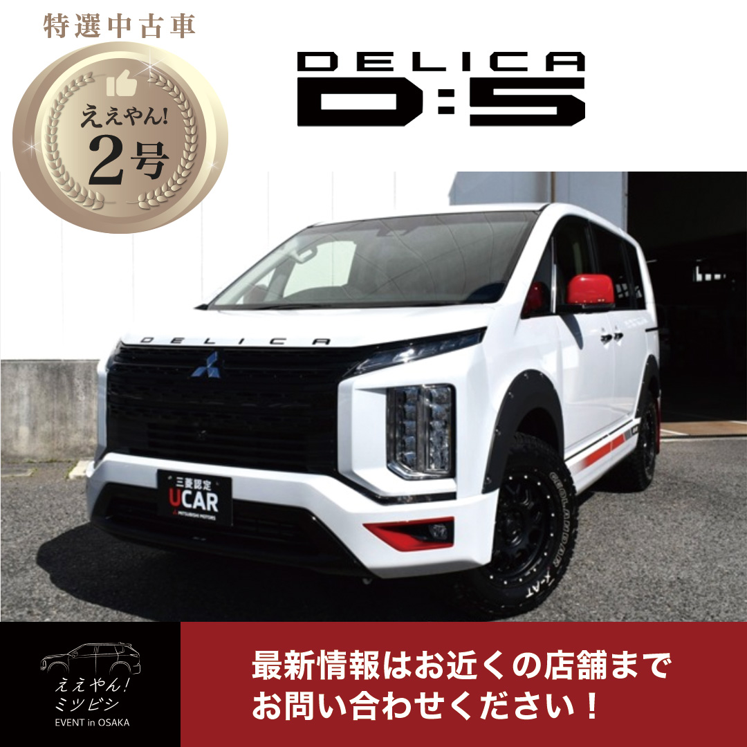 中古車_ええやん2号