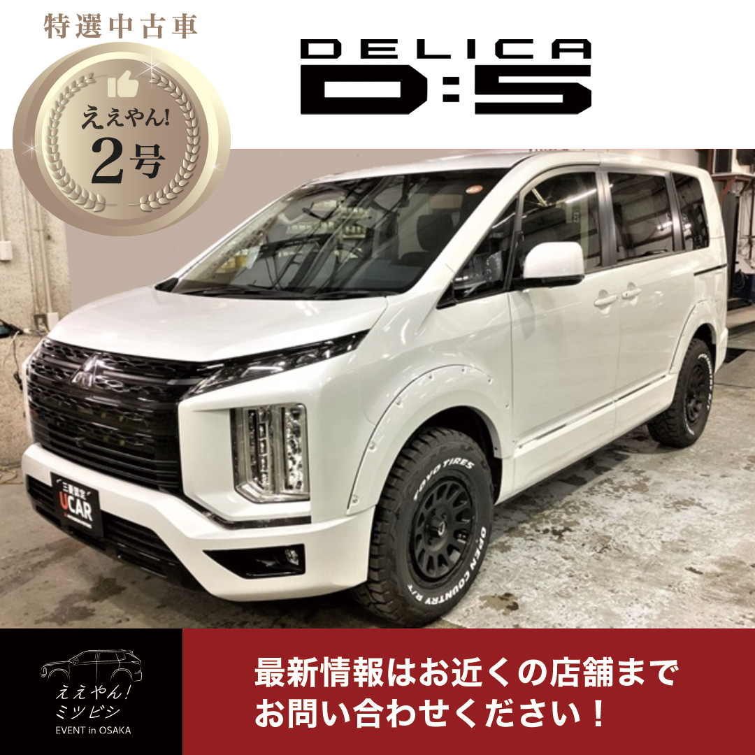 中古車_ええやん2号