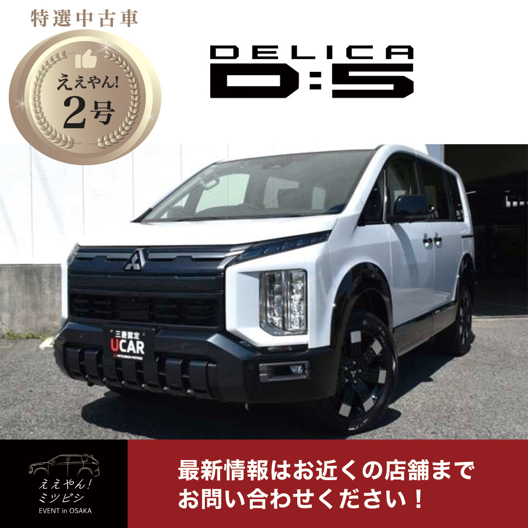 中古車_ええやん2号