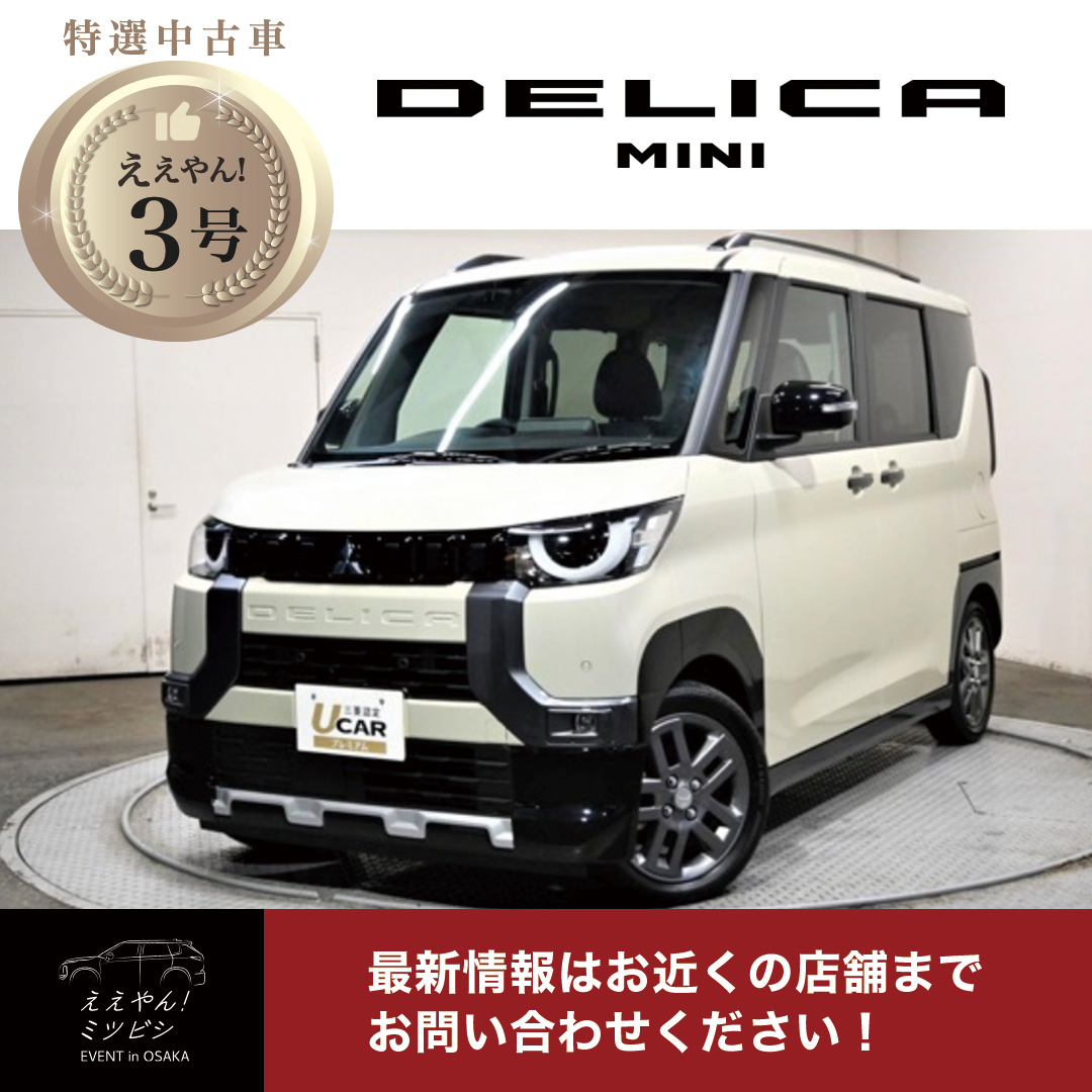 中古車_ええやん3号