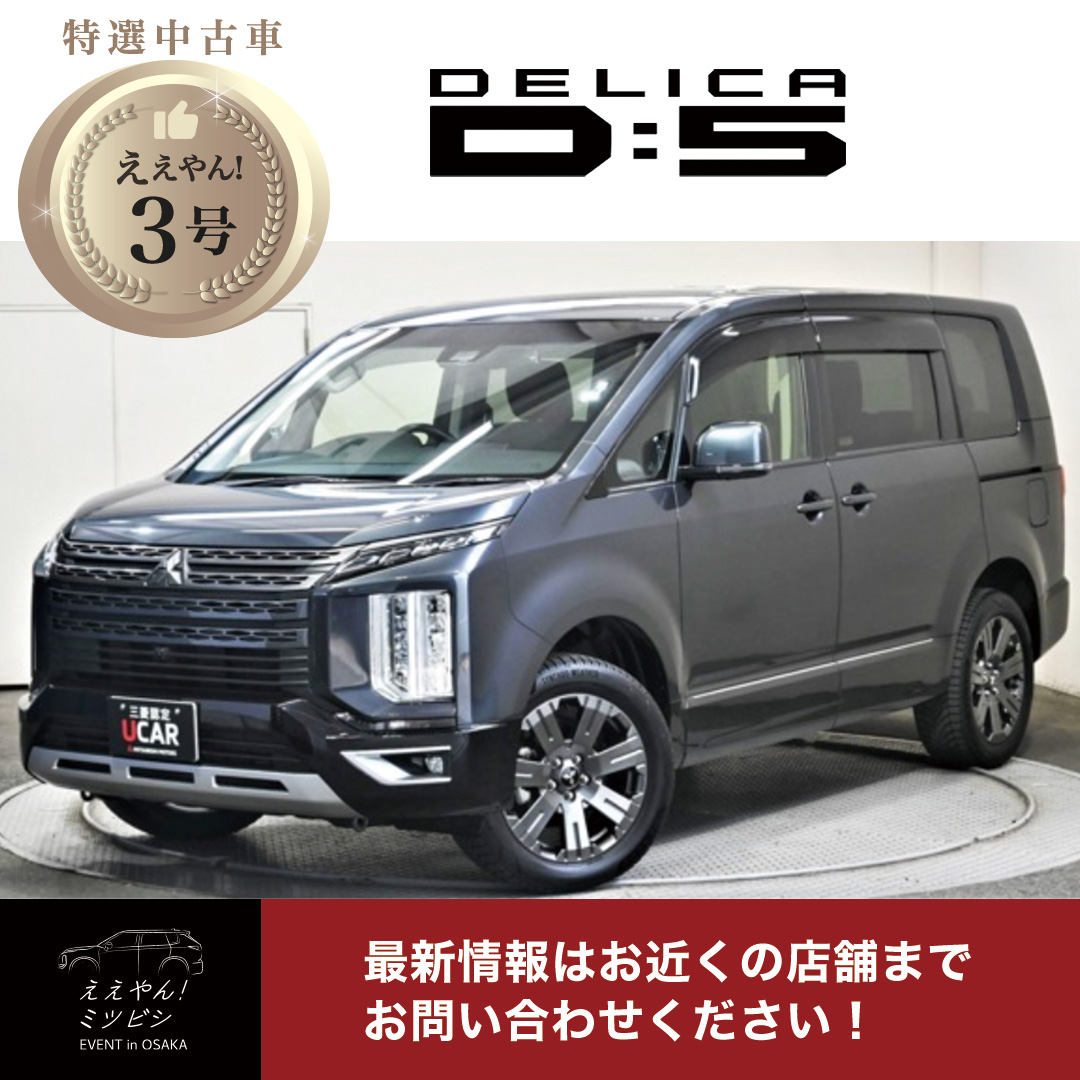 中古車_ええやん3号