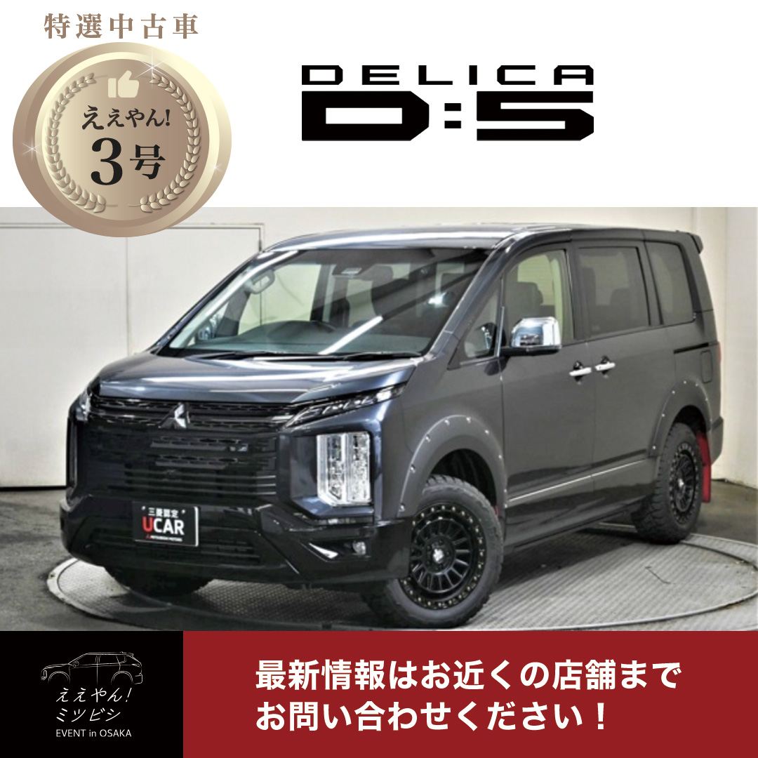 中古車_ええやん3号