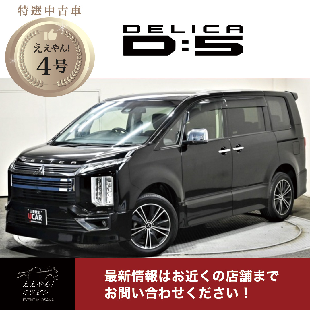 中古車_ええやん4号