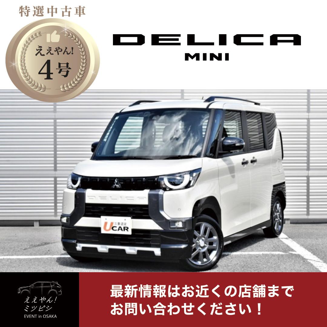 中古車_ええやん4号