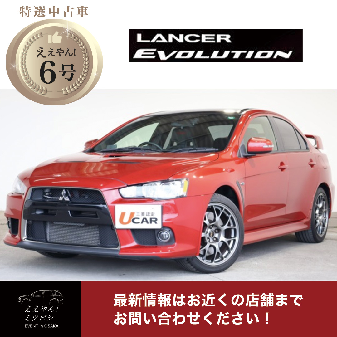 中古車_ええやん6号