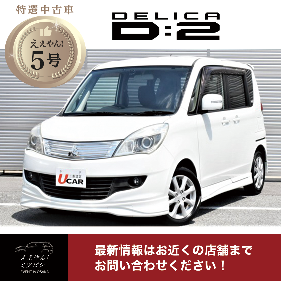 中古車_ええやん5号