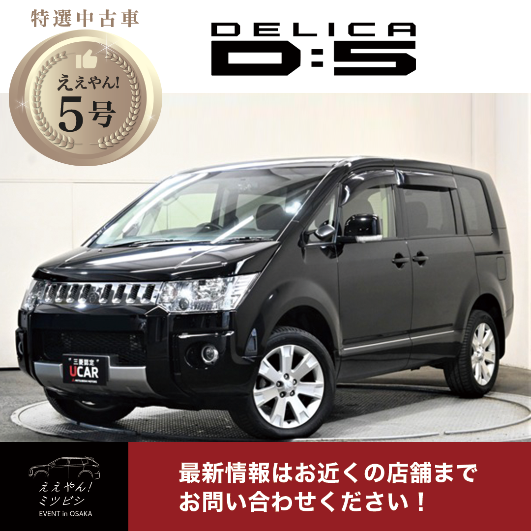 中古車_ええやん5号