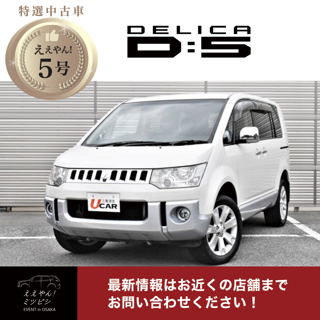 中古車_ええやん5号