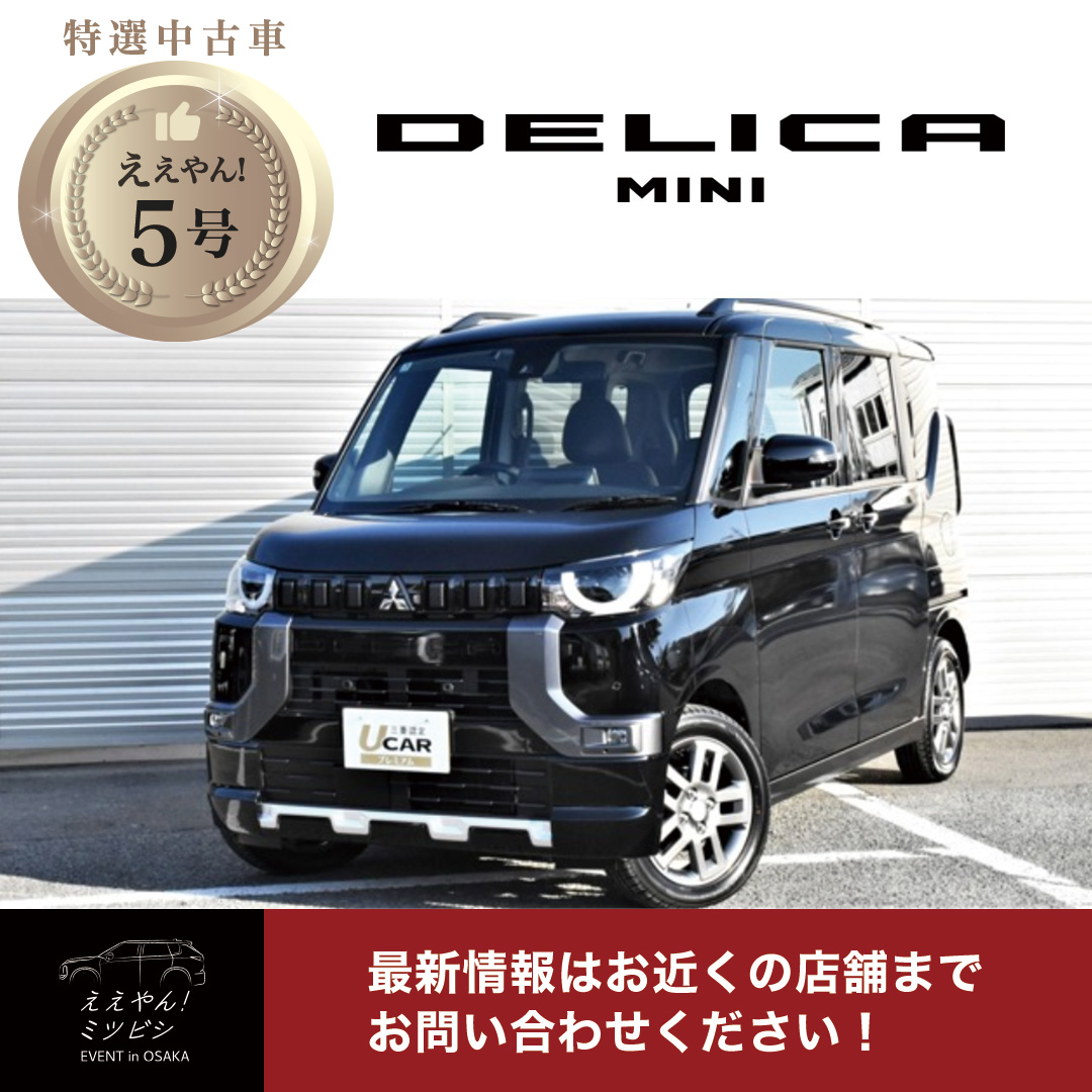 中古車_ええやん5号