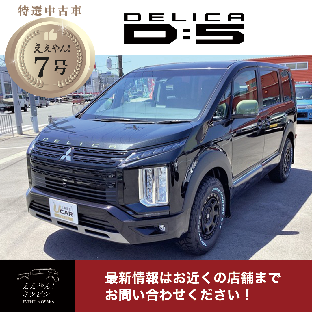 中古車_ええやん7号