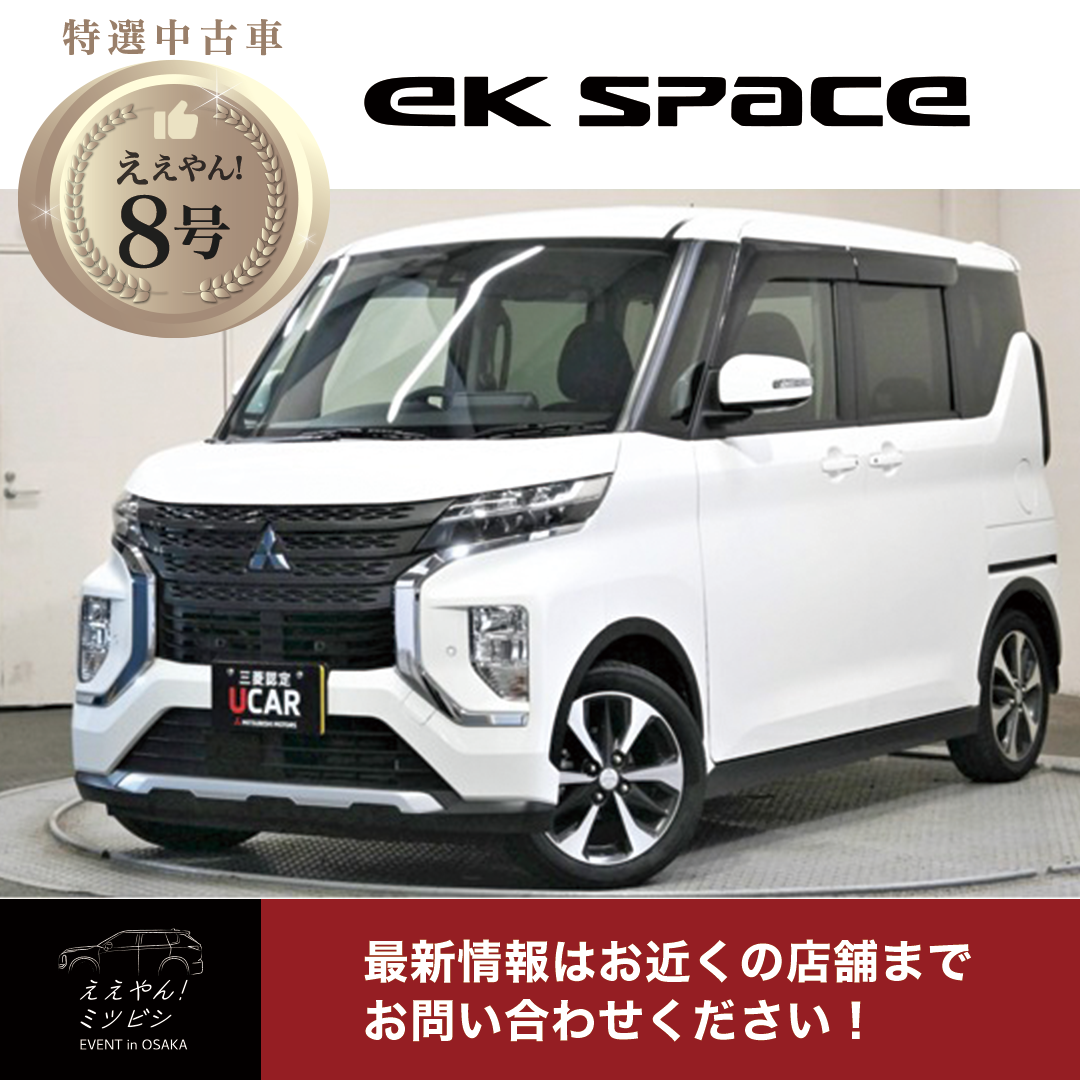 中古車_ええやん8号