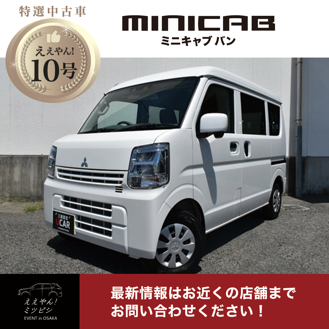 中古車_ええやん10号