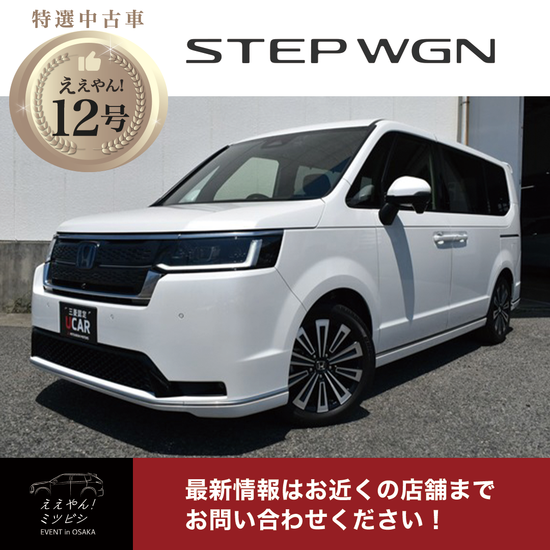 中古車_ええやん12号