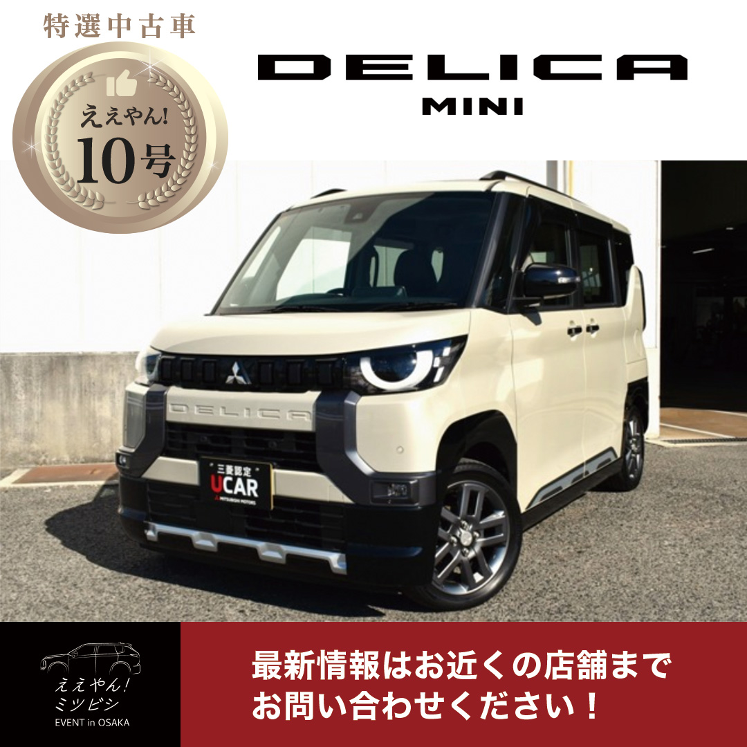 中古車_ええやん10号