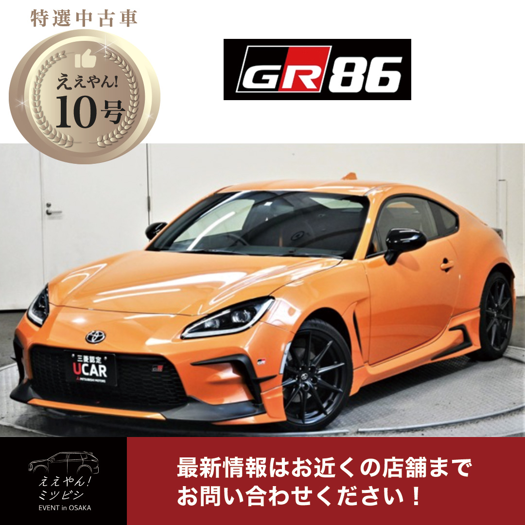 中古車_ええやん10号