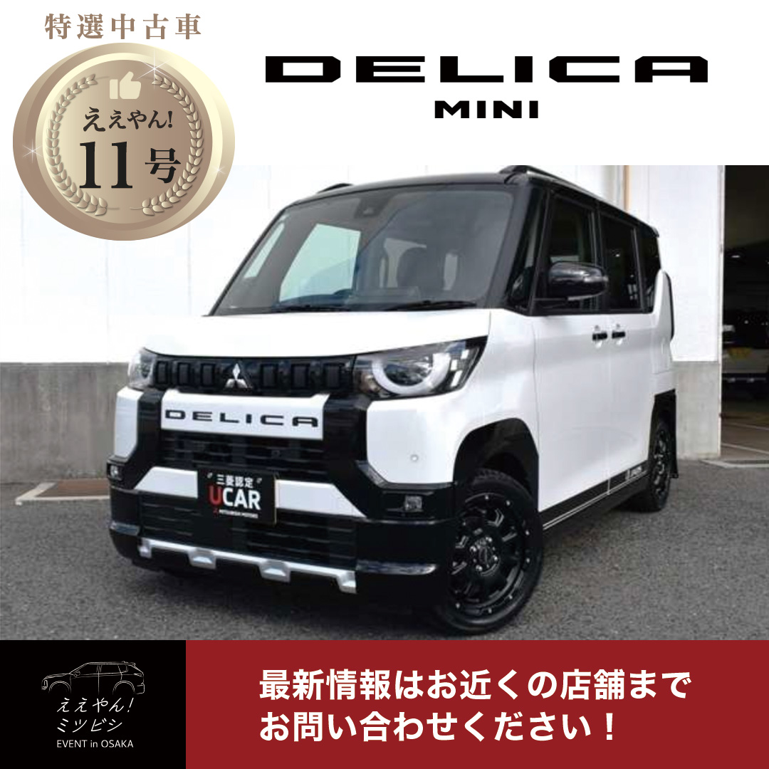 中古車_ええやん11号