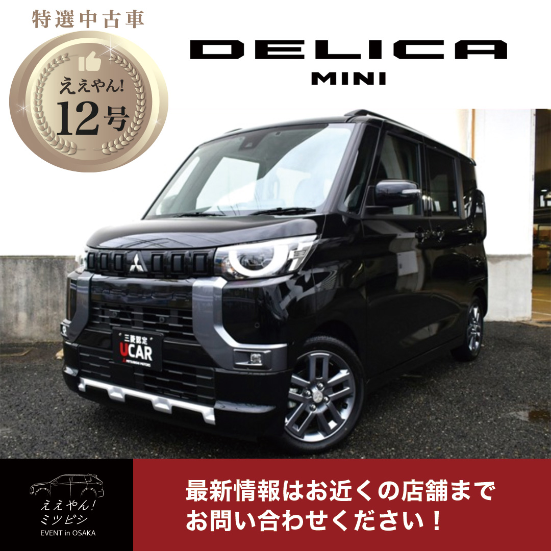中古車_ええやん12号