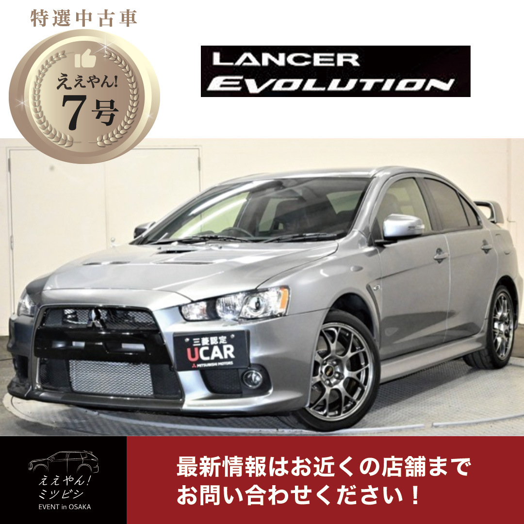 中古車_ええやん7号