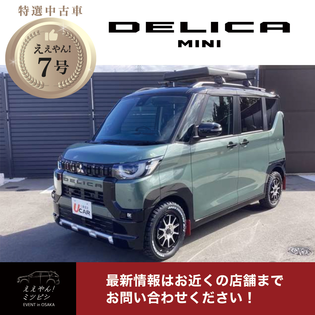 中古車_ええやん7号