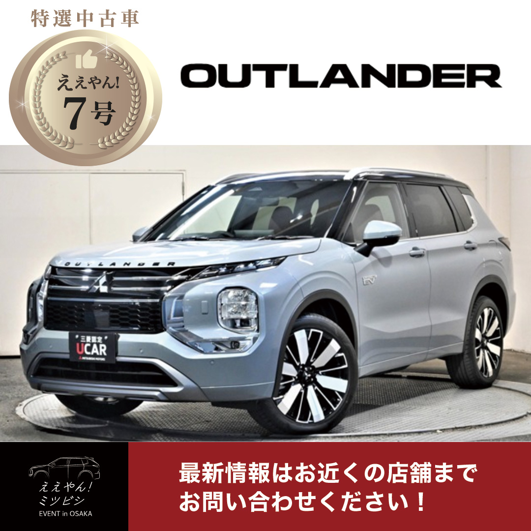 中古車_ええやん7号