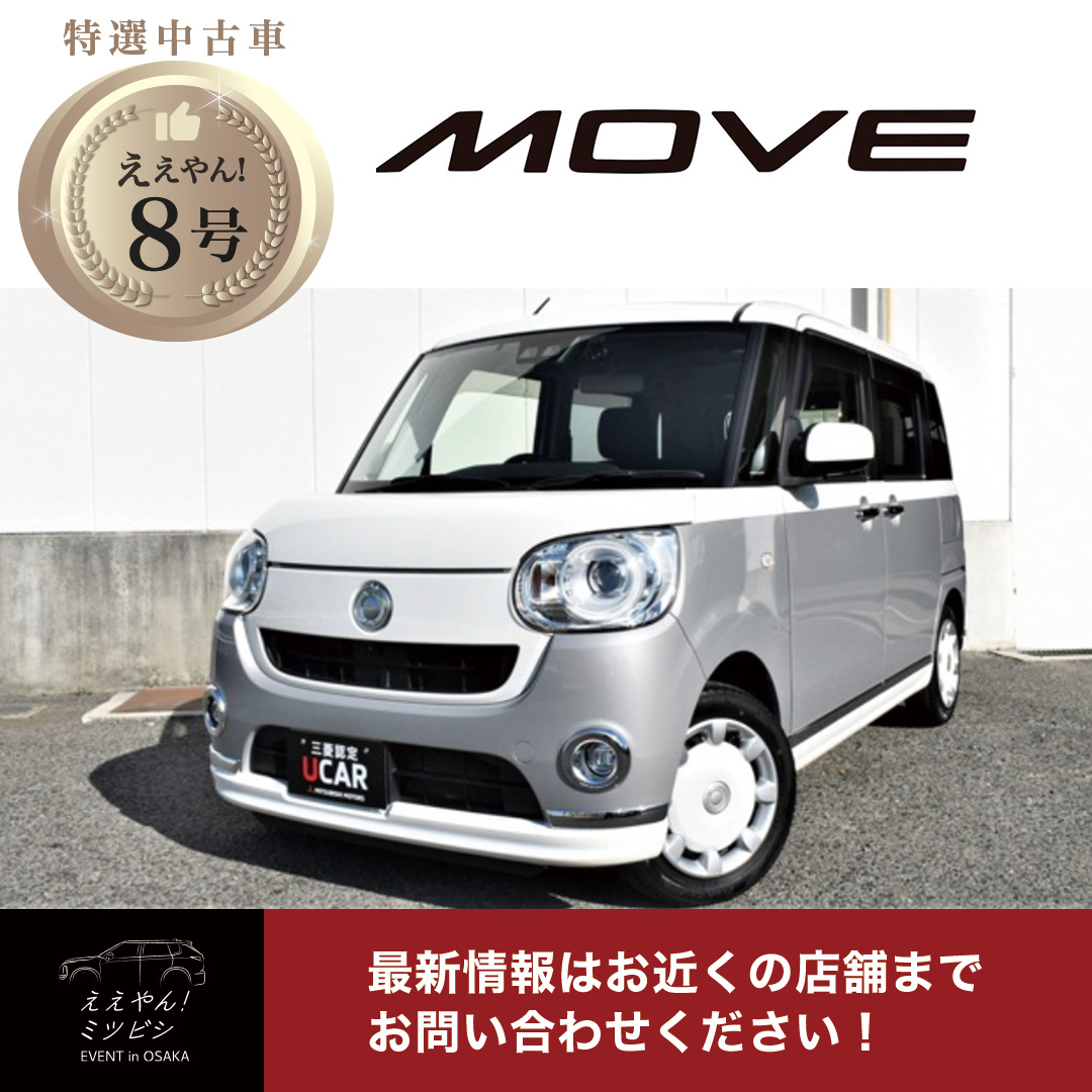 中古車_ええやん8号