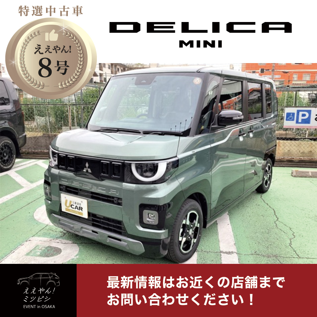 中古車_ええやん8号