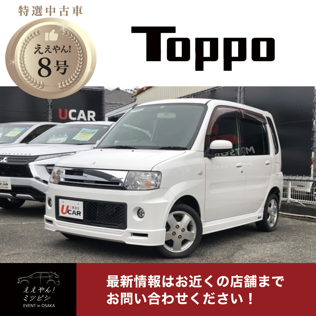 中古車_ええやん8号