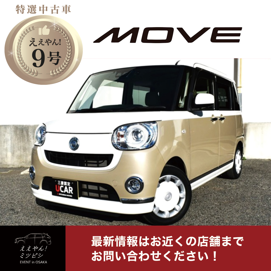 中古車_ええやん9号