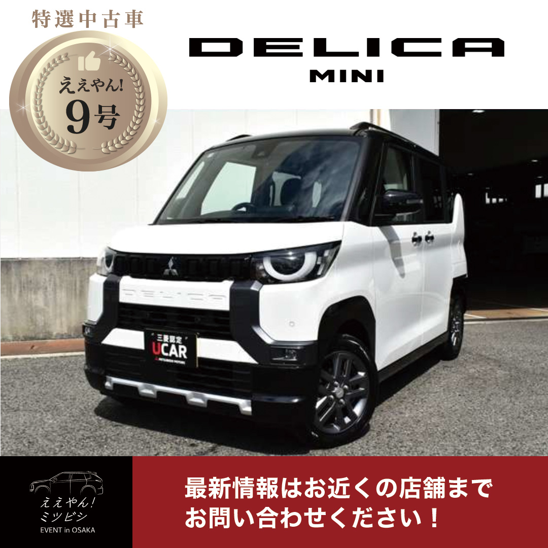 中古車_ええやん9号