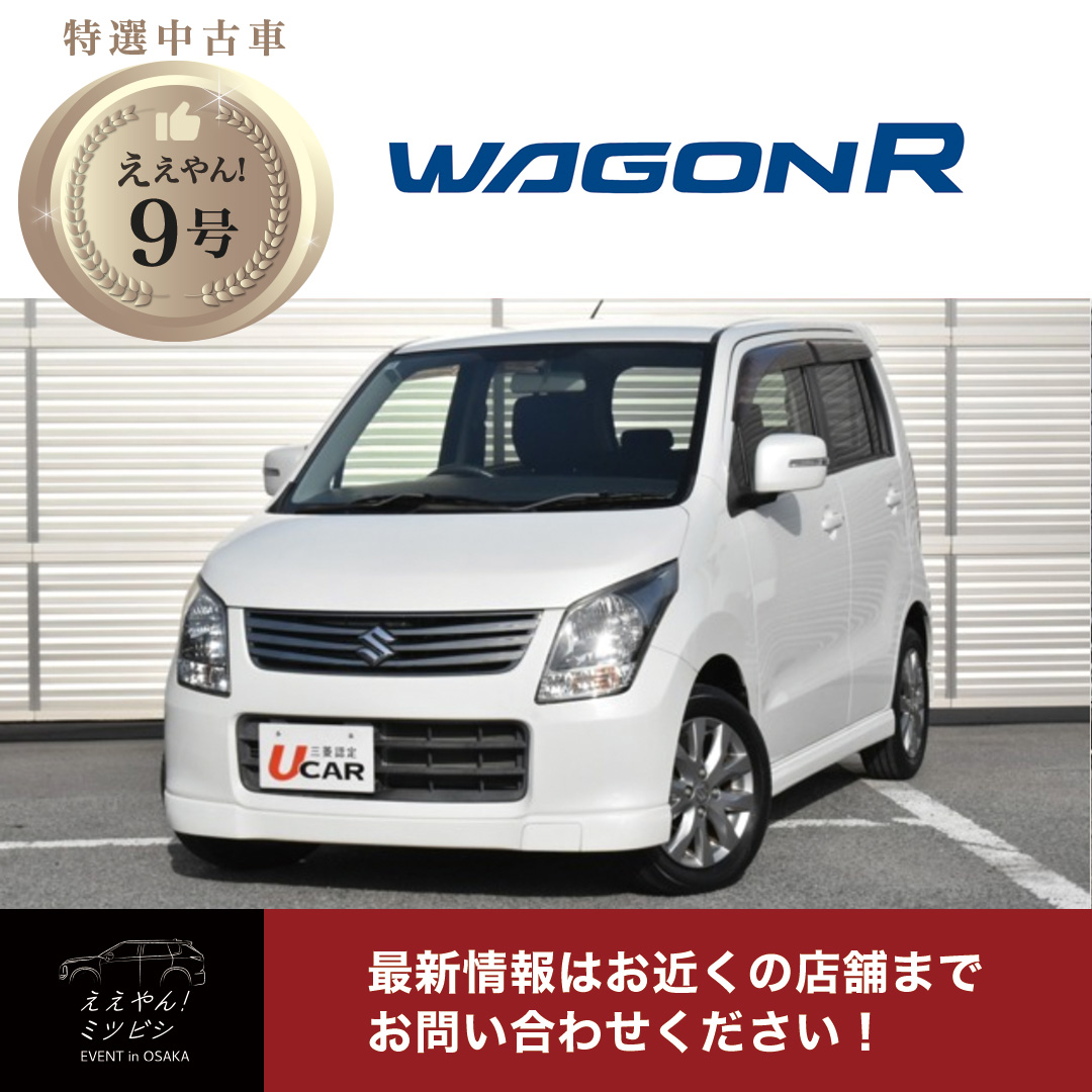 中古車_ええやん9号
