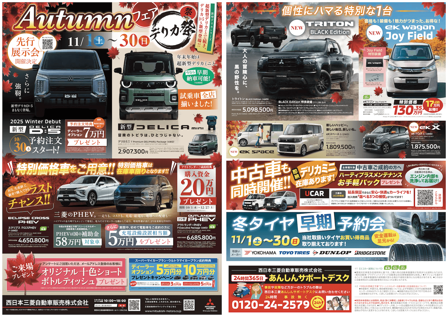 <br />
<b>Warning</b>:  Undefined variable $field12_image_alt in <b>/home/cifinc/eeyan-mitsubishimotor-osaka.com/public_html/wp-content/themes/mitsubishi/front-page.php</b> on line <b>223</b><br />
