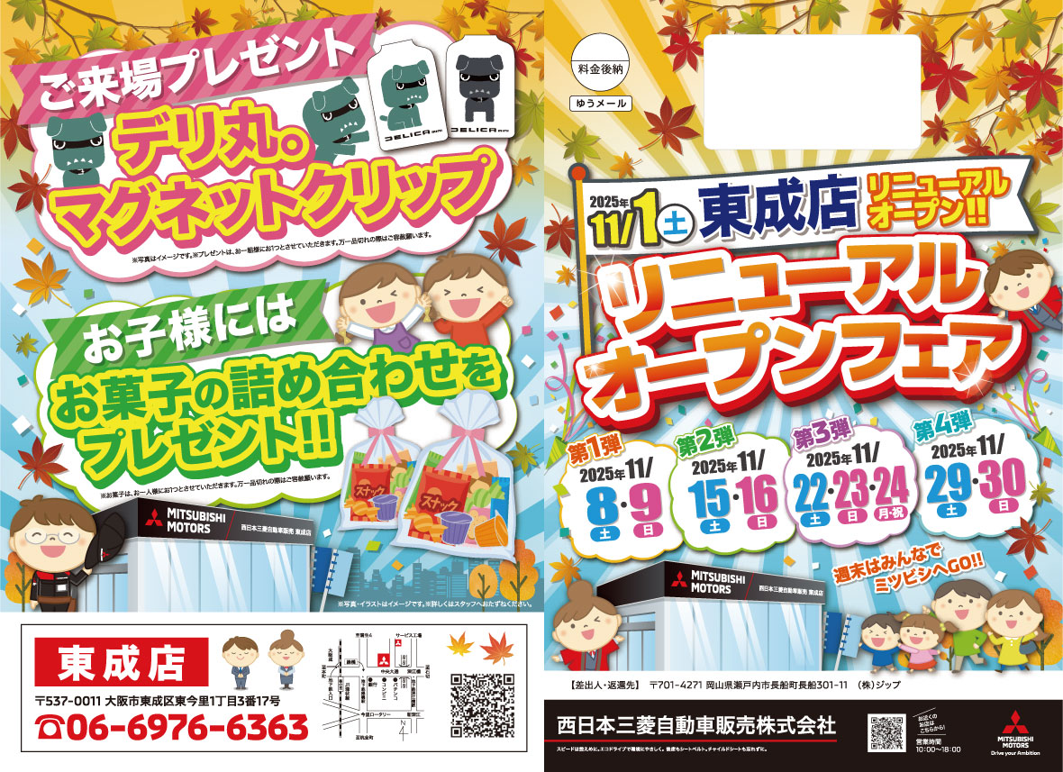 <br />
<b>Warning</b>:  Undefined variable $field12_image_alt in <b>/home/cifinc/eeyan-mitsubishimotor-osaka.com/public_html/wp-content/themes/mitsubishi/front-page.php</b> on line <b>223</b><br />
