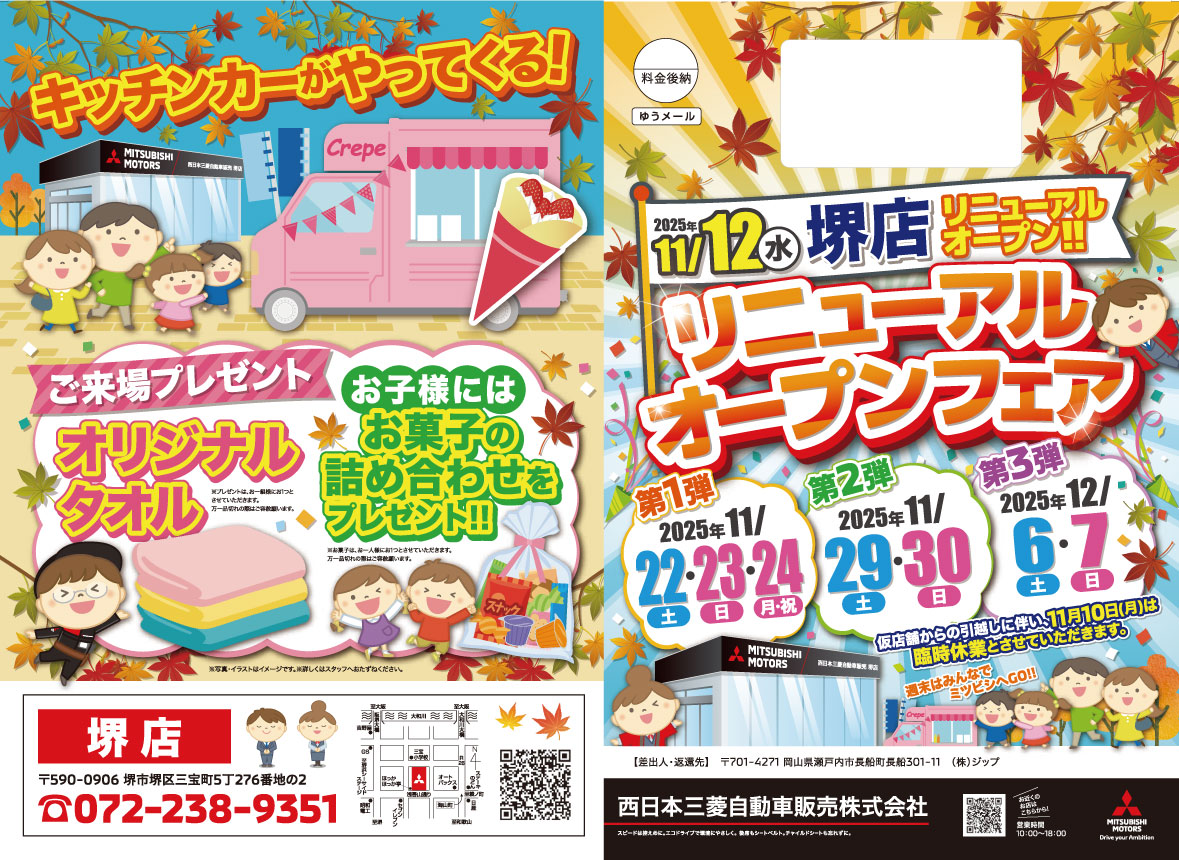 <br />
<b>Warning</b>:  Undefined variable $field12_image_alt in <b>/home/cifinc/eeyan-mitsubishimotor-osaka.com/public_html/wp-content/themes/mitsubishi/front-page.php</b> on line <b>223</b><br />
