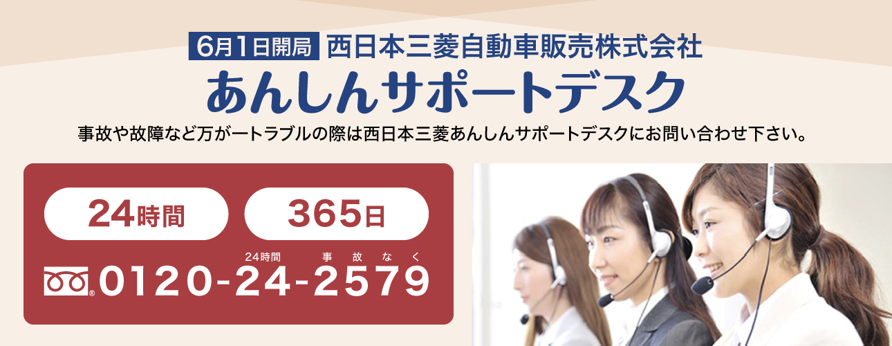 mv_あんしんサポートデスク