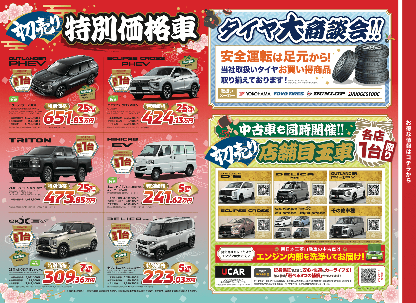 <br />
<b>Warning</b>:  Undefined variable $field12_image_alt in <b>/home/cifinc/eeyan-mitsubishimotor-osaka.com/public_html/wp-content/themes/mitsubishi/front-page.php</b> on line <b>223</b><br />
